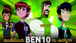 Every Ben 10 Variant In Telugu 🤯 // BEN 10 // BEN 10 Telugu