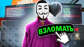 АККАУНТ САМОГО БОГАТОГО ИГРОКА НА АРИЗОНА РП в GTA SAMP!🔥 ОН СКУПИЛ ВСЕ КРУТЫЕ БИЗНЕСЫ ЗА AZ-COINS 🌎