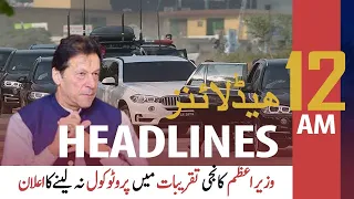 ARYNews | Prime Time Headlines | 12 AM | 7th July 2021