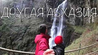 АБХАЗИЯ | ЭКШЕН ТУР: ВЕРЁВКИ, БЕДИЙСКИЙ СОБОР, ТКУАРЧАЛ, ВОДОПАДЫ | ЗИМА В АБХАЗИИ