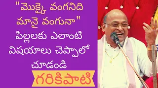 Telugu Basha Sahityam - Vyaktitva Vikasam | Part #5 | Garikapati Narasimha Rao Speech | Pravachanam