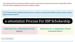 SSP e-attestation Process | How To Apply SSP Scholarship | SSP Post Matric Scholarship
