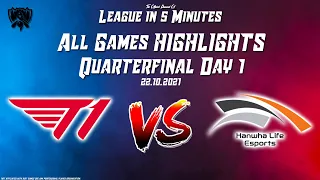 T1 vs HLE | Worlds 2021 Quarterfinals Day 1 ALL GAMES| T1 vs Hanwha Life Esports