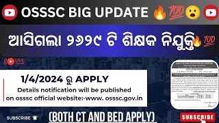 🎯2629 SSD teacher post 2024||OSSSC ST,SC Development Vacancy 2024🔥||ST,SC Development💯