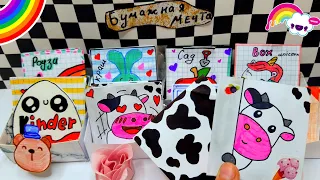 Коровка Му🌸Бумажные сюрпризы🌸Распаковка🌸Марин-ка Д