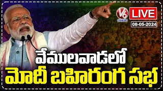 Live : PM Modi Public Meeting At Vemulawada | V6 News