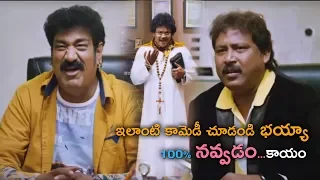 Shakalaka Shankar Back To Back Jabardasth Comedy Scenes | Maa Cinemalu