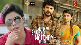 Evanukku Engeyo Matcham Irukku Full Movie 2019 | Vimal | Shamna Kasim | New Malayalam Movie 2019 HD