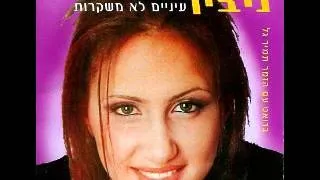 רחובות ריקים - ניבין