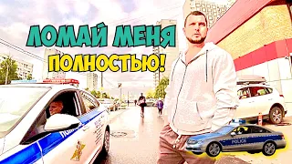 ГРАНИЦА СОВЕСТИ - ЛОМАЙ МЕНЯ ПОЛНОСТЬЮ (English subtitles)