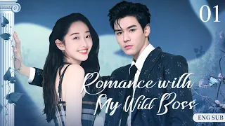 ENGSUB【Romance with My Wild Boss】▶EP01|GongJun、JiangMengjie💌CDrama Recommender