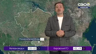 Новости на Своём от 30 июня 2021 г. 13:00