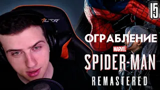 HellYeahPlay проходит Marvel's Spider-Man Remastered ►DLC: Ограбление  Финал #15