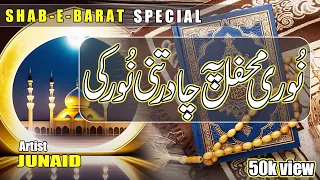 noori mehfil pe chadar tani noor ki lyrics | noor mehfil pe chadar tani noor ki naat | 2023