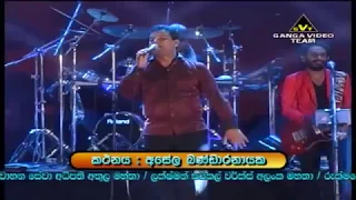 Asanka Priyamantha - Flashback Live