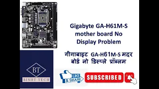 Gigabyte GA-H61M-S mother board No Display Problem