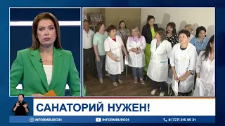 В Темиртау пытаются отстоять детский областной санаторий