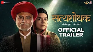 Satyashodhak - Official Trailer | Sandeep Kulkarni, Rajshri Deshpande, Ganesh Yadav