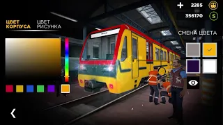 Играем в Subway Simulator 3D. Гонки с Арсением