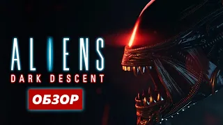 ОБЗОР ALIENS DARK DESCENT / Геймплей ALIENS DARK DESCENT на PS5