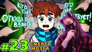 Lp. Голос Времени #23 ДЕНЬ СМЕРТИ • Майнкрафт / Реакция На MrLololoshka