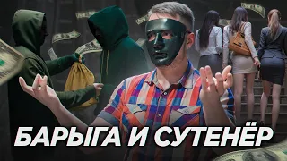 От первой ДОЗЫ до НАРКОТОРГОВЛИ и СУТЕНЁРСТВА. РАЦИОНАЛИЗАЦИЯ НЕНОРМАЛЬНОСТИ.