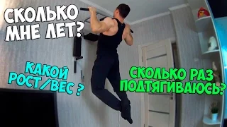 ВОПРОС ОТВЕТ | КАК УВЕЛИЧИТЬ КОЛИЧЕСТВО ПОДТЯГИВАНИЙ?