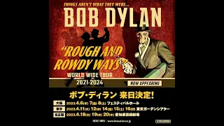 Bob Dylan - Only A River (Live) April 20, 2023 - Nagoya, Japan (Aichi Prefectural Art Theater)