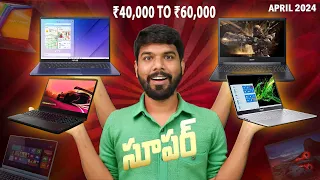 TOP 7+ Laptops ₹40000 TO ₹60000 | Best Laptops Under 60,000 | in Telugu