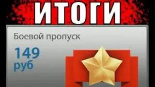 🔴ИТОГИ РОЗЫГРЫША НА БОЕВОЙ ПРОПУСК! | ПРОМОКОД НА 100 ЛАЙКОВ! | ТАНКИ ОНЛАЙН STREAM | LLAPb