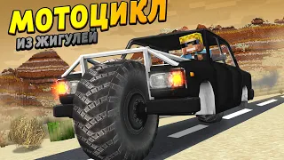 МОТОЦИКЛ из ЖИГУЛЕЙ в Майнкрафт | Выживание Автомеханика