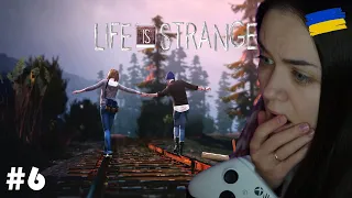 ПРОХОДЖЕННЯ Life is Strange - ГОЛОВНА АЧІВКА (українською) #6