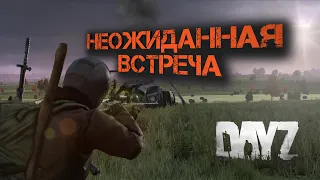 DayZ 2023 #6 НЕОЖИДАННАЯ ВСТРЕЧА!