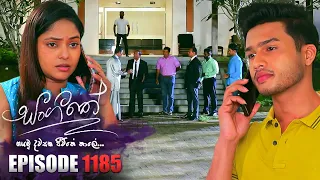 Sangeethe (සංගීතේ) | Episode 1185 | 09th November 2023