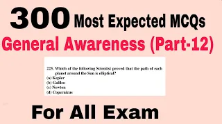 Best 300 General Awareness Series Part-12 || GS MCQ For All Exams || General Awareness for all exams