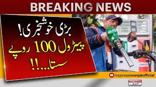Good News..! | Petrol Relief is now Rs 100 | Breaking News | Petrol New Price Update