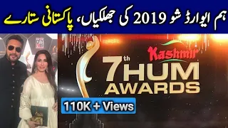 Highlights of Kashmir 7th Hum Awards 2019