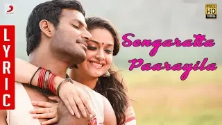 Sandakozhi 2 - Sengarattan Paaraiyula Tamil Lyric | Vishal | Yuvanshankar Raja, N Lingusamy