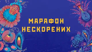 Марафон Нескорених до Дня Незалежності України на ДніпроTV