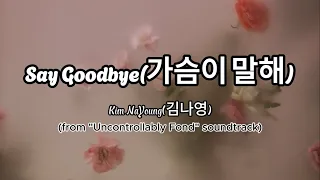 Say Goodbye(가슴이 말해) Kim NaYoung (김나영) _(Uncontrollably Fond(함부로 애틋하게) OST hangul lyrics
