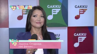 Зарина Омарова возвращается