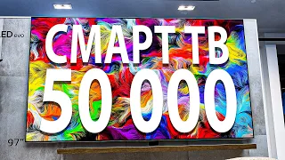 Какой Телевизор Купить в 2023 году Лучшие Телевизоры до 50000 рублей!