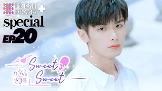 【ENGSUB】Sweet Sweet EP20★Special★Zhao Yiqin, Ding Yiyi│Fresh Drama+