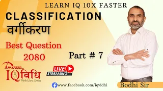 Loksewa IQ | Classification (वर्गीकरण) Part # 7 | Best Question 2080 | By Bodhi Sir #iqvidhi
