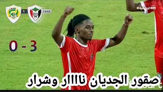 اهداف مباراة السودان والنيجر 3 : 0 ⚽️🇸🇩🔥