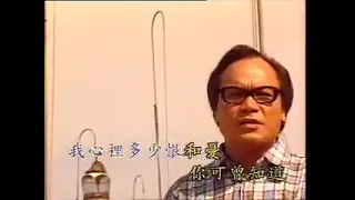 李永平 一去不回頭 伴奏