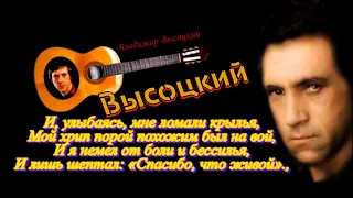 Высоцкий. Краткая биография. Vysotsky. Short biography.