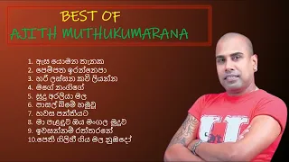 Ajith Muthukumarana Best Songs Collection | අජිත් මුතුකුමාරණ හොඳම ගීත එකතුව