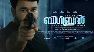 Big Brother | Mohanlal | Siddique | Upcoming Malayalam Movie | Official Fan made Trailer