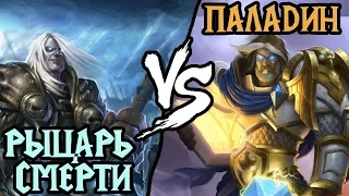 WFZ (UD) vs TH000 (HUM). Рыцарь Смерти VS Паладин. Cast #96 [Warcraft 3]